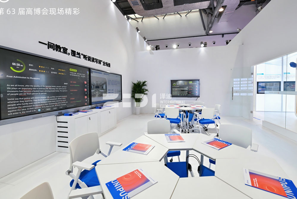 長(zhǎng)春高博會(huì)展臺(tái)設(shè)計(jì)